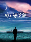 播放黄色片